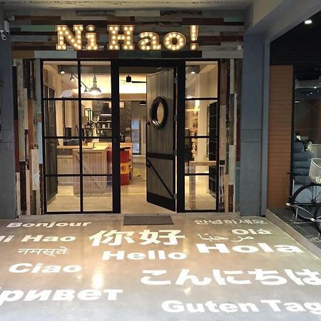 您好生活公寓 - Ninhao Hostel Hualien Extérieur photo